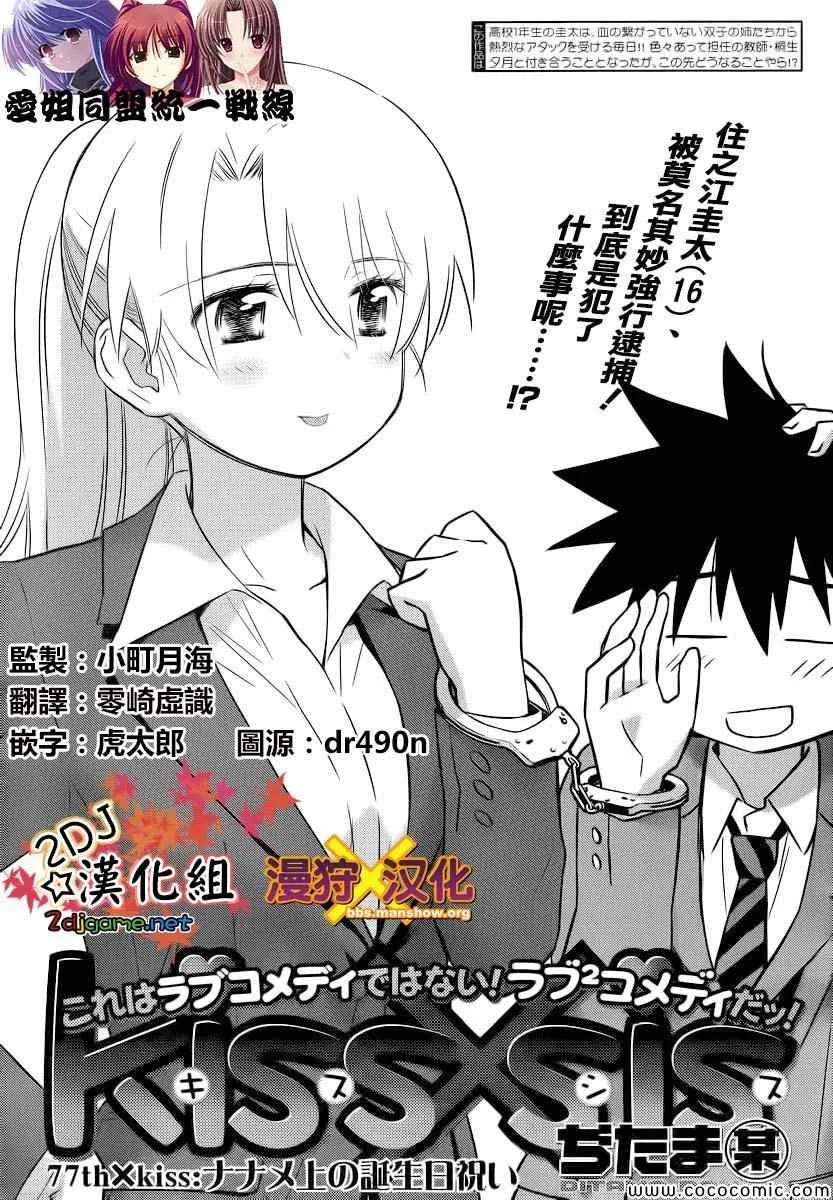 ch_77 第5页