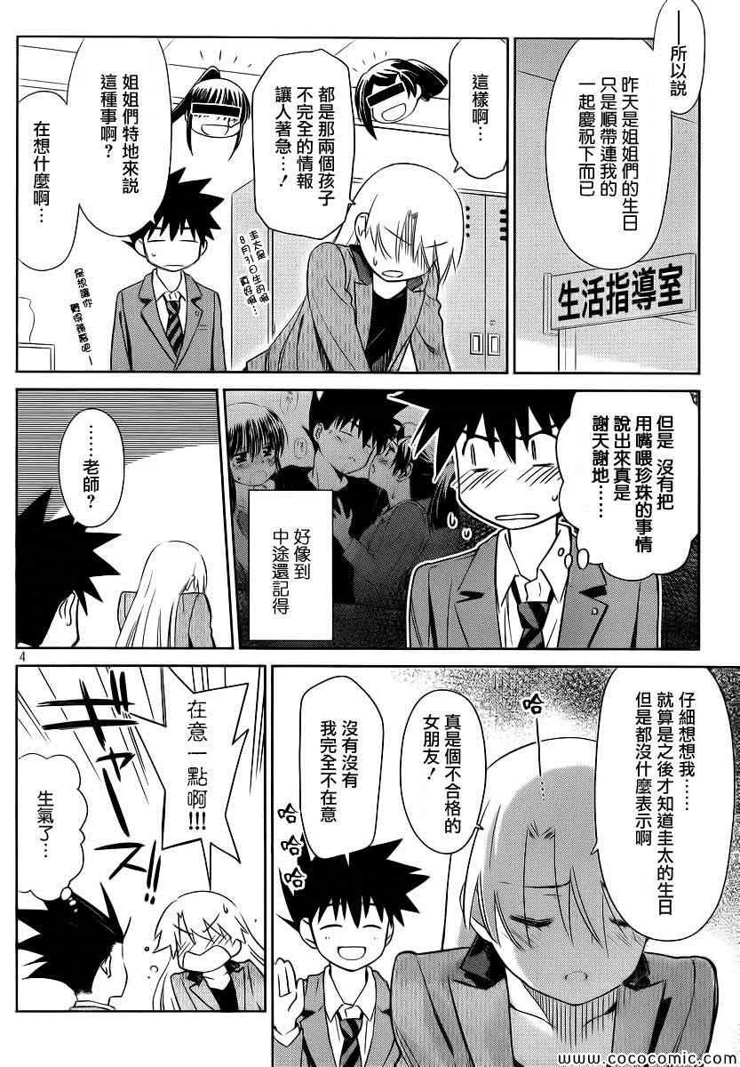 ch_77 第6页