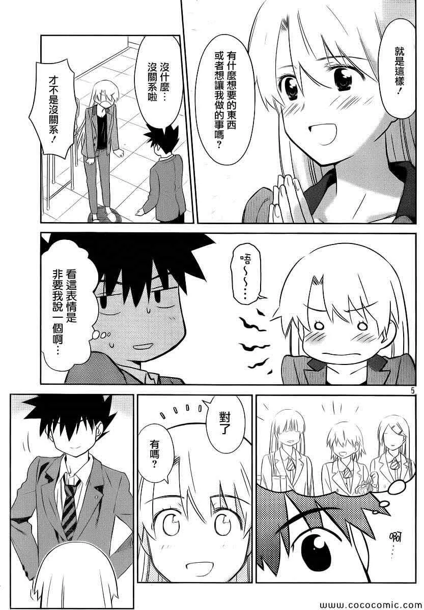 ch_77 第7页