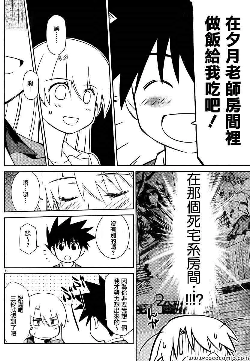 ch_77 第8页
