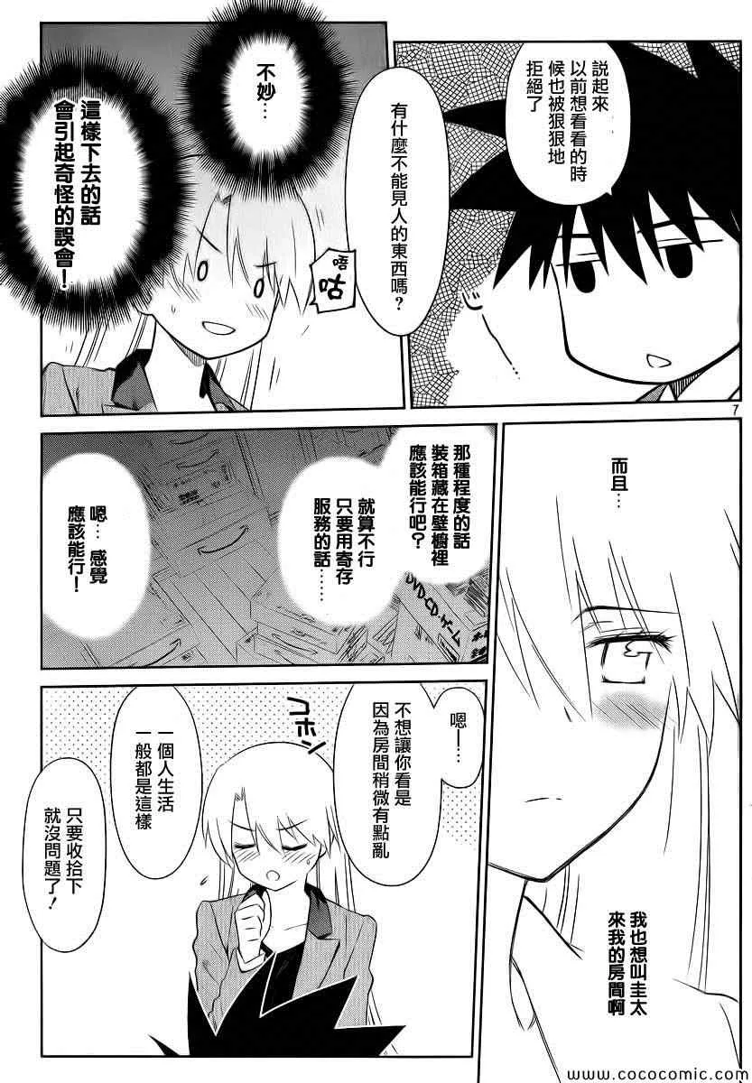 ch_77 第9页