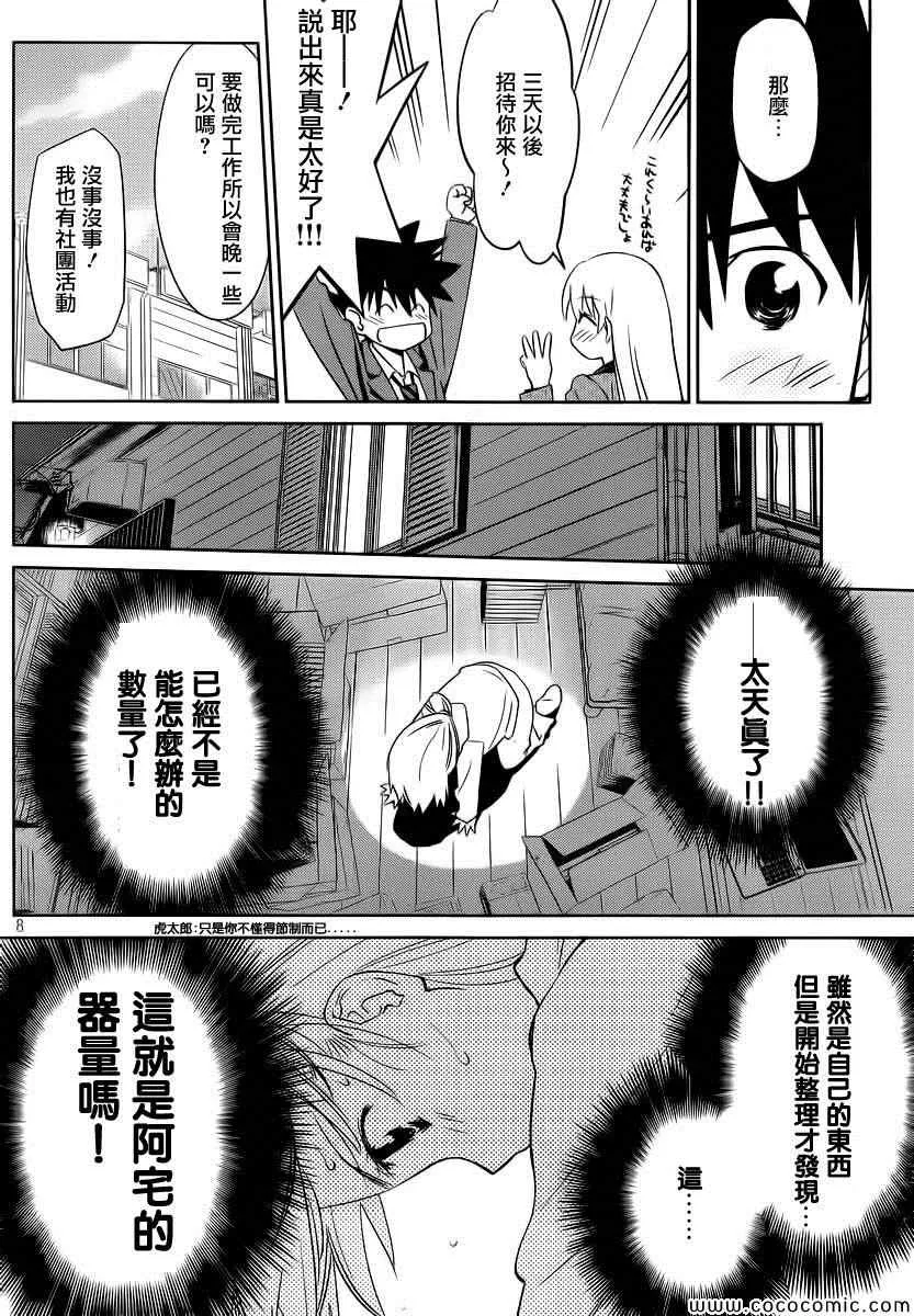 ch_77 第10页
