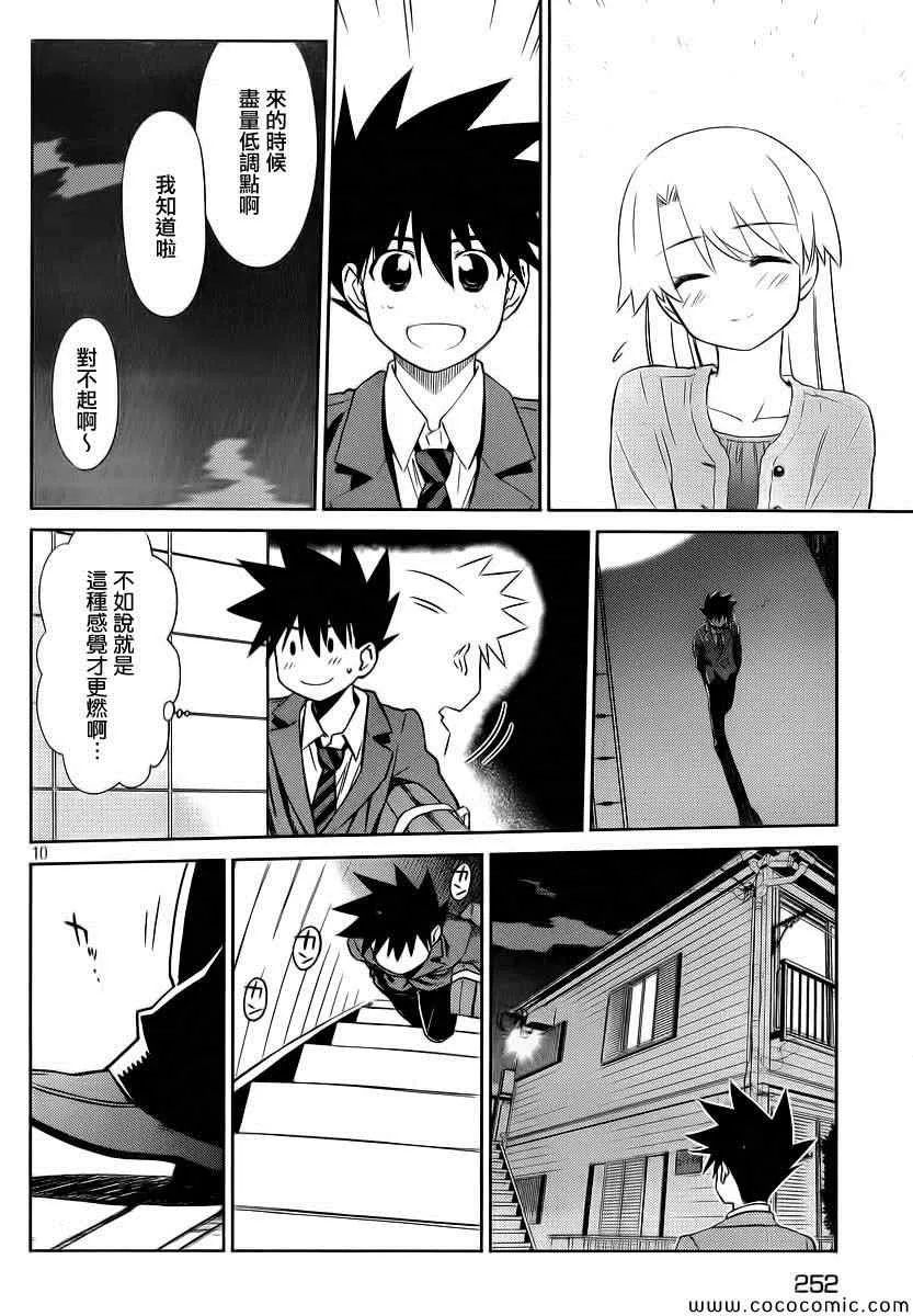 ch_77 第12页