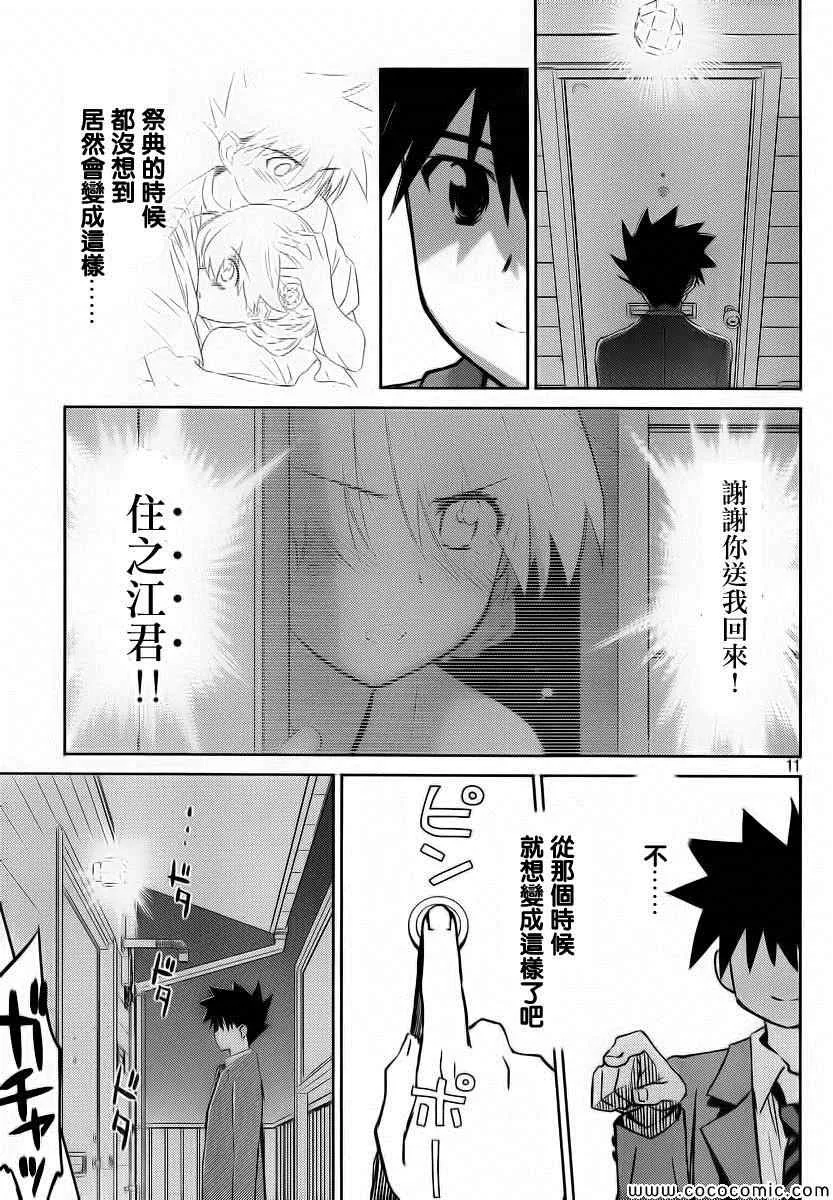 ch_77 第13页