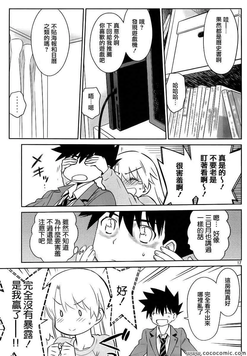 ch_77 第19页