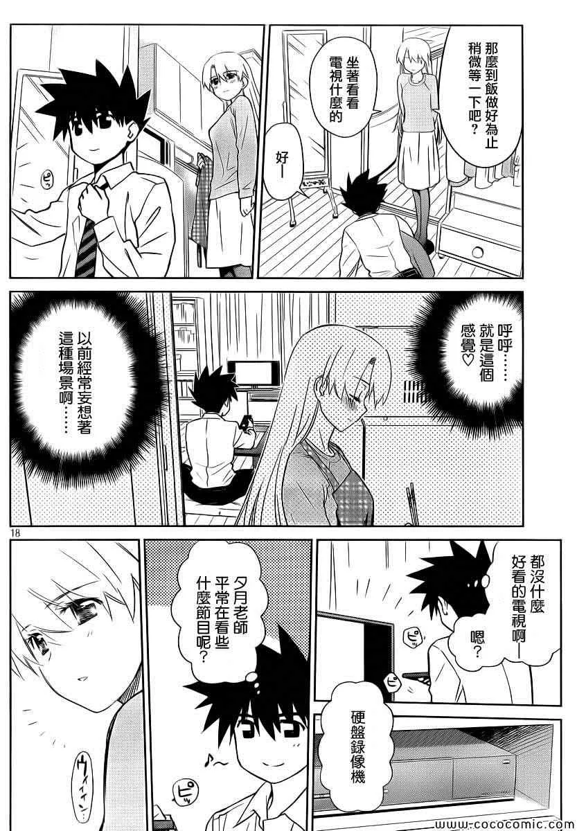 ch_77 第20页