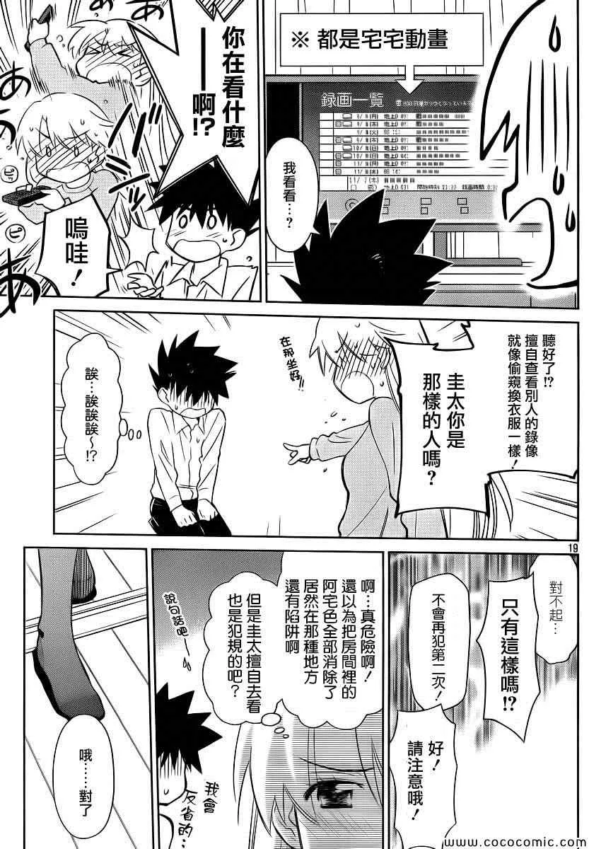 ch_77 第21页