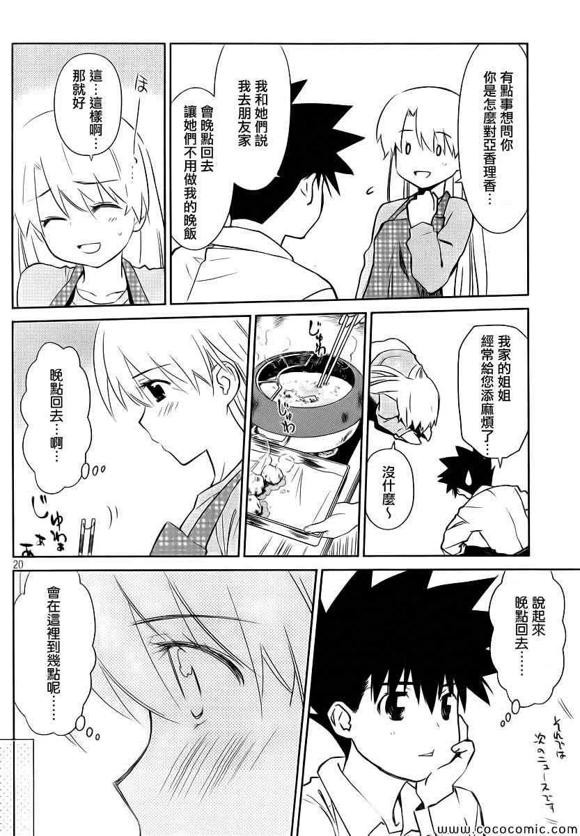 ch_77 第22页