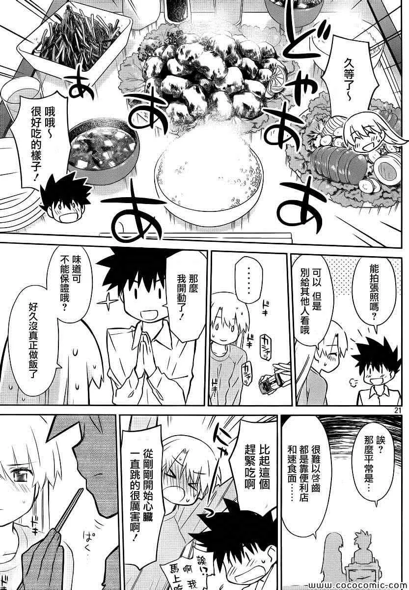 ch_77 第23页