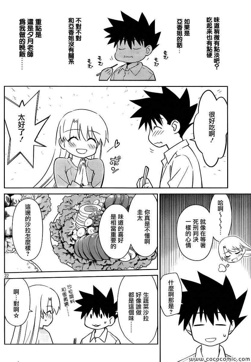 ch_77 第24页