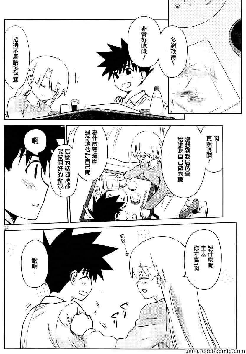 ch_77 第26页