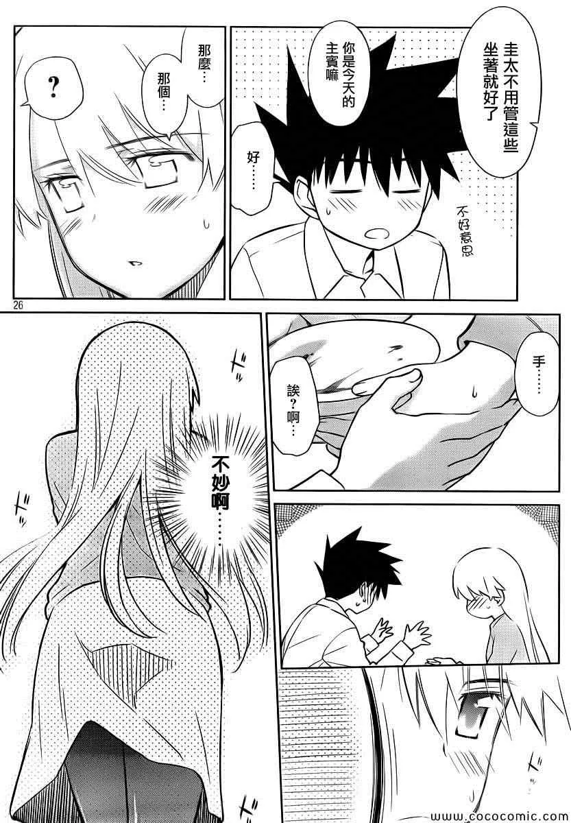 ch_77 第28页