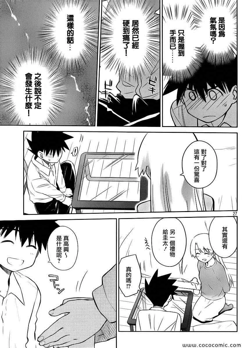 ch_77 第29页