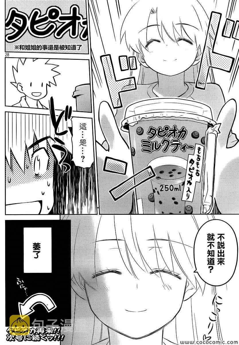 ch_77 第30页