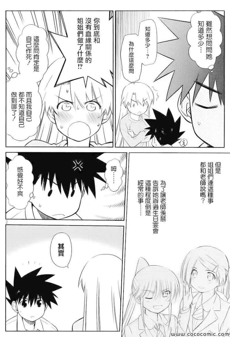 ch_78 第4页