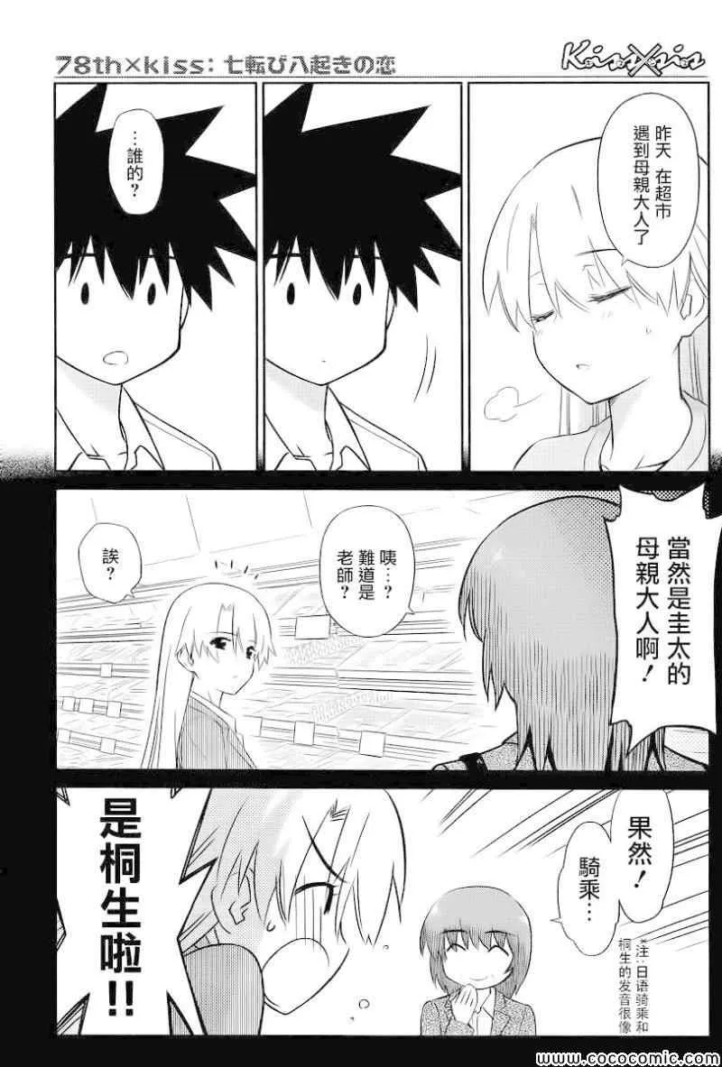 ch_78 第5页