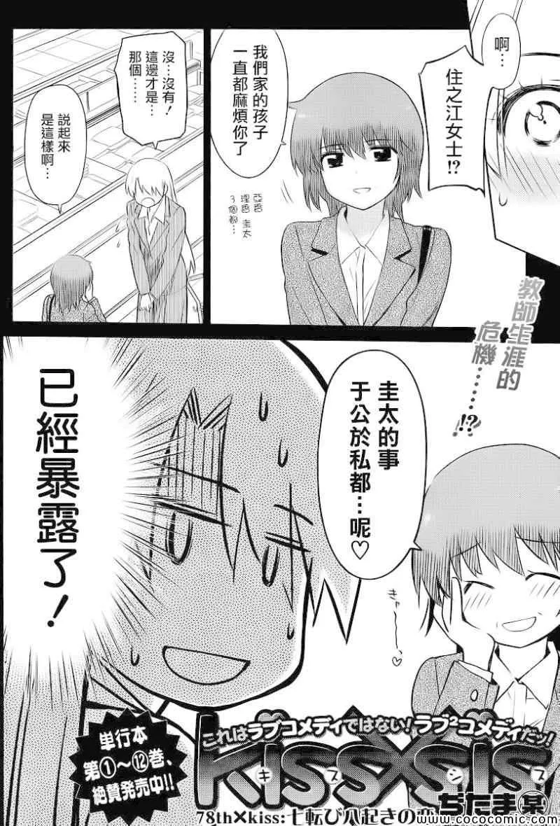 ch_78 第6页
