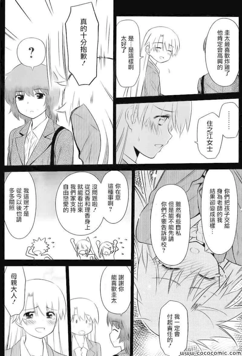 ch_78 第8页