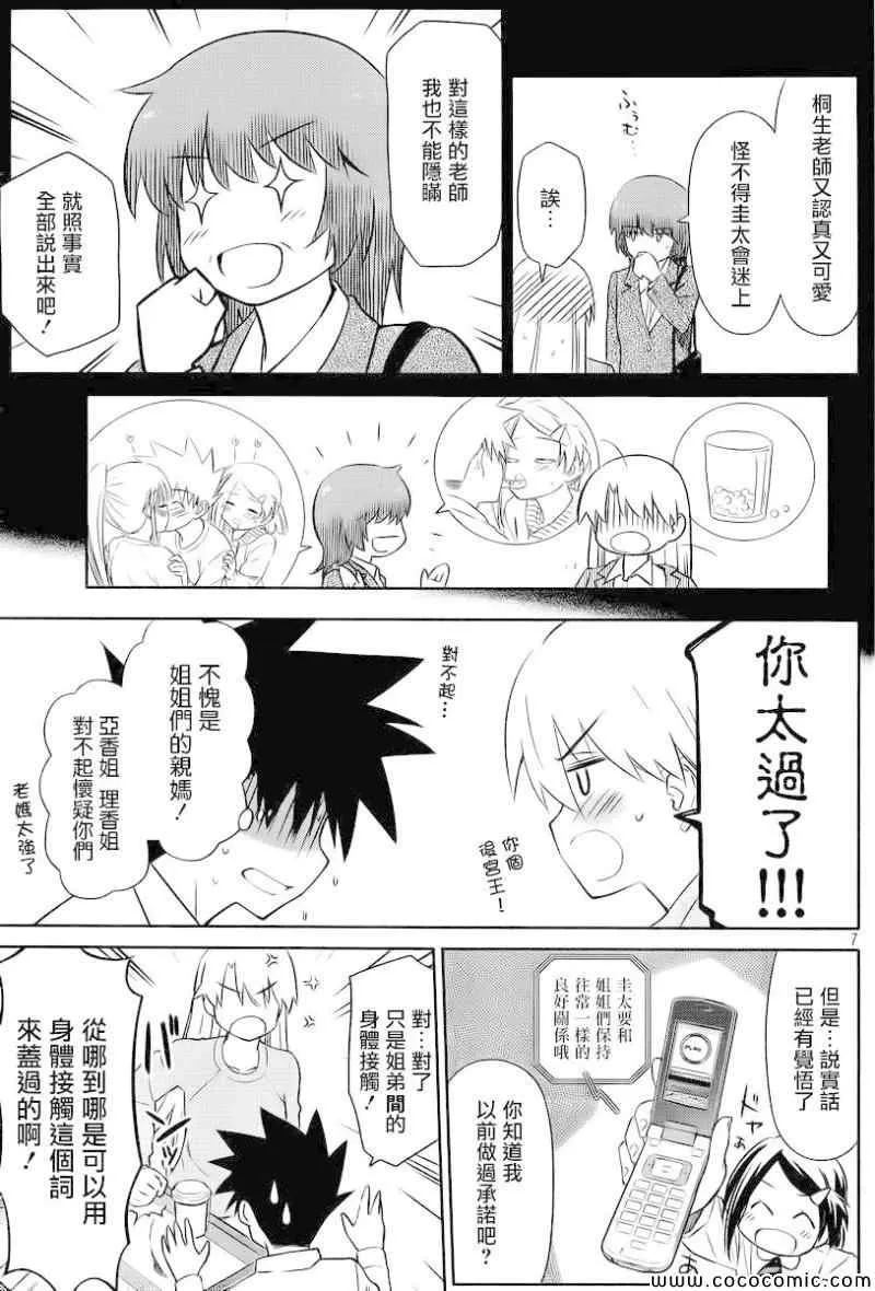 ch_78 第9页