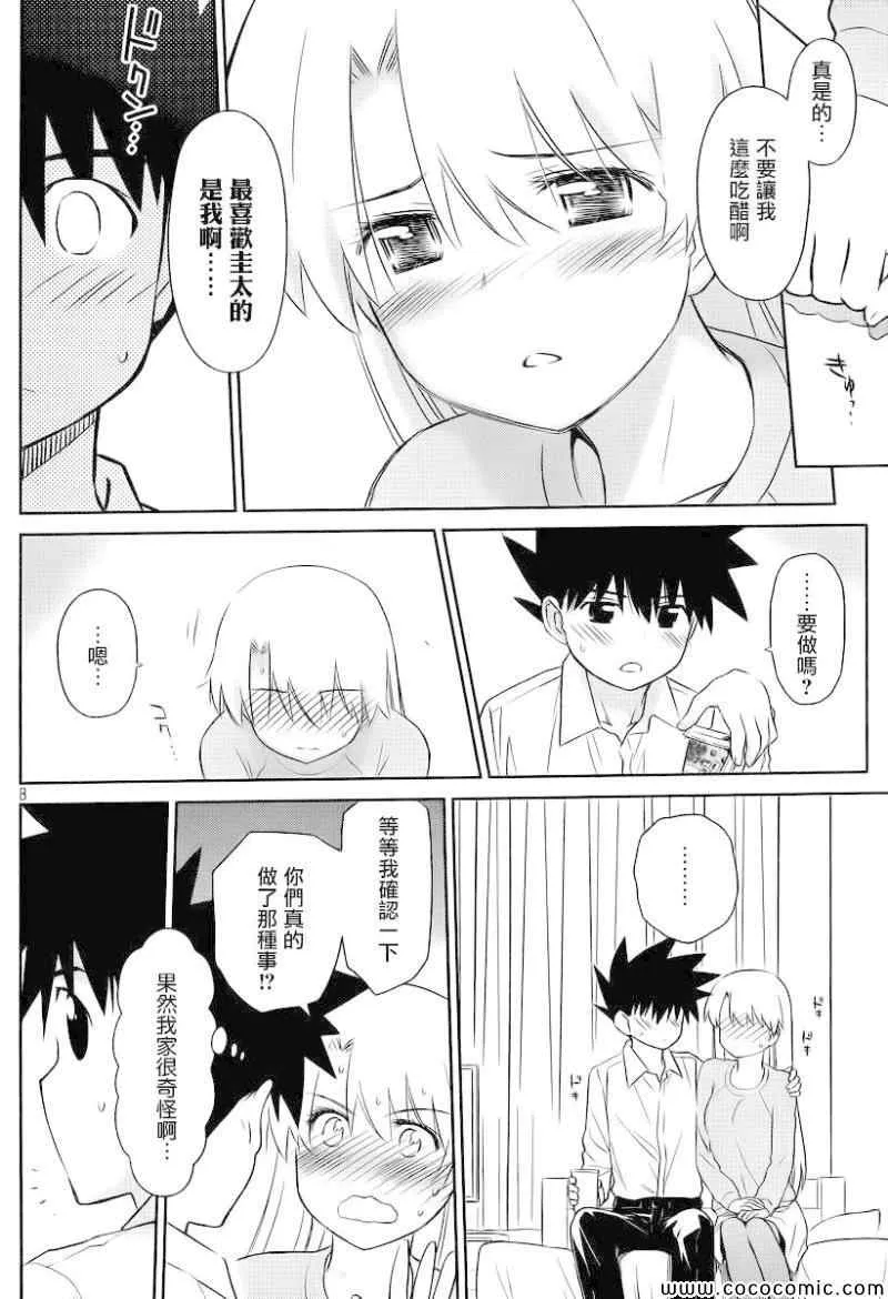 ch_78 第10页