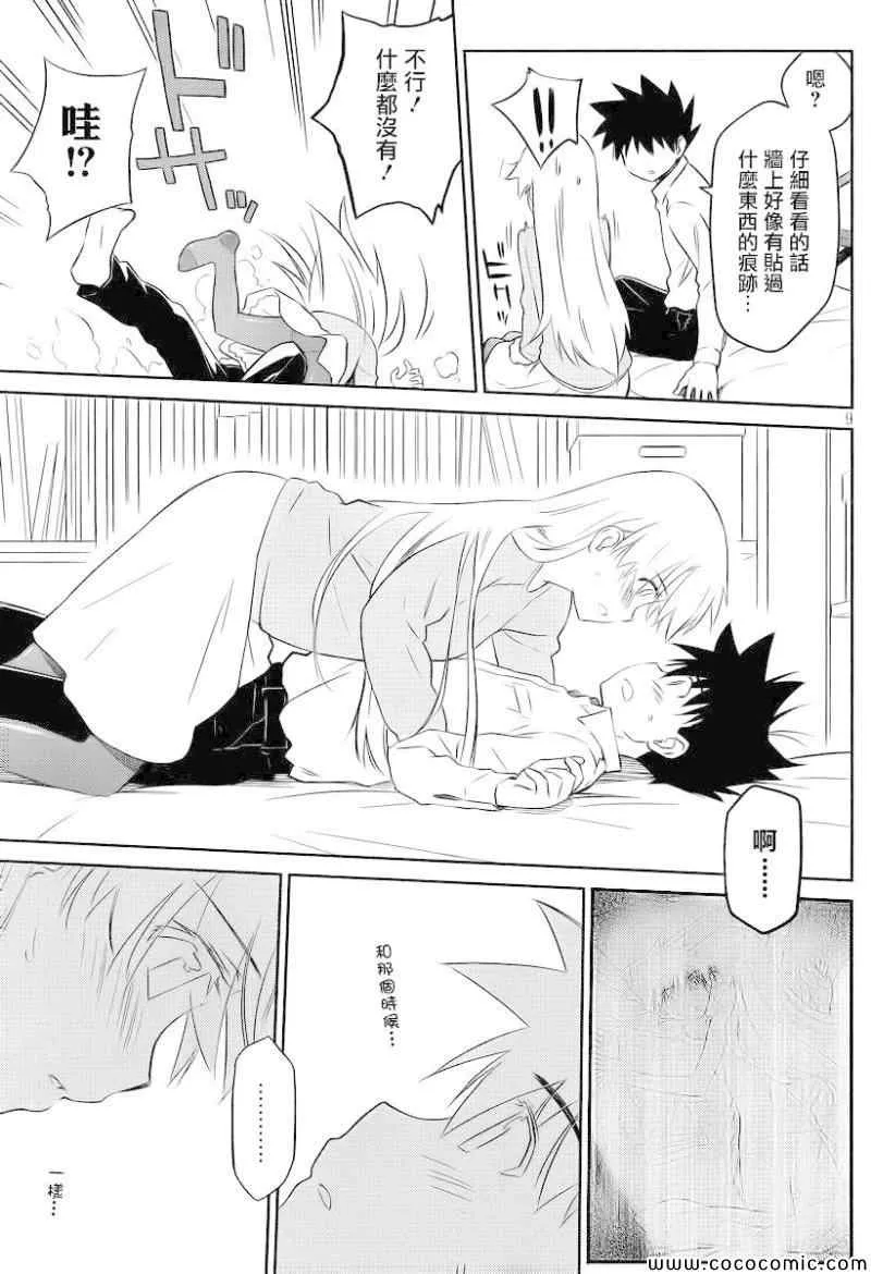 ch_78 第11页