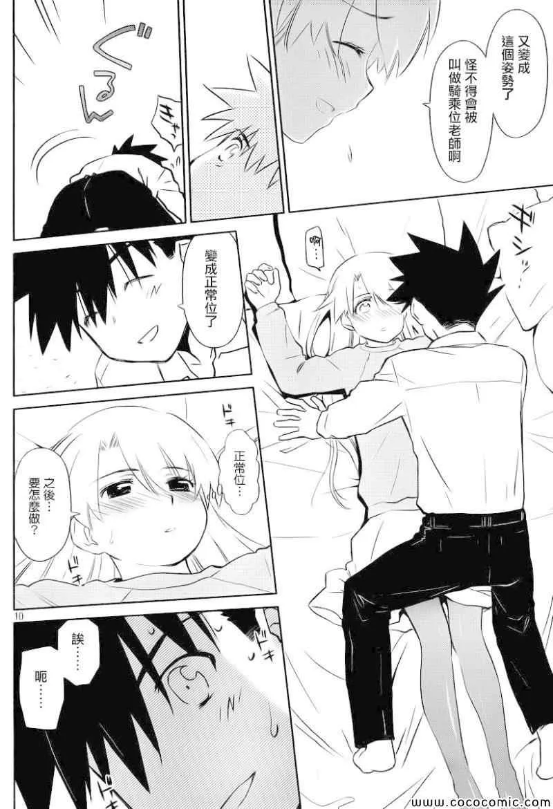 ch_78 第12页
