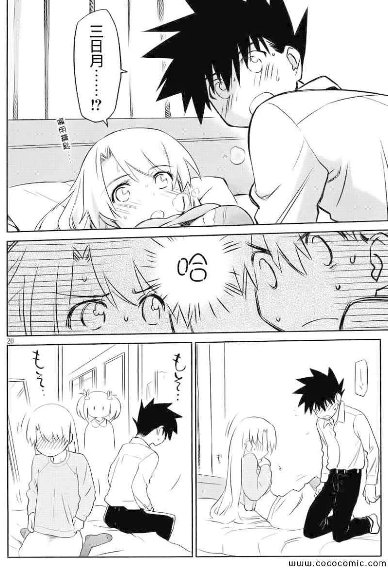 ch_78 第21页