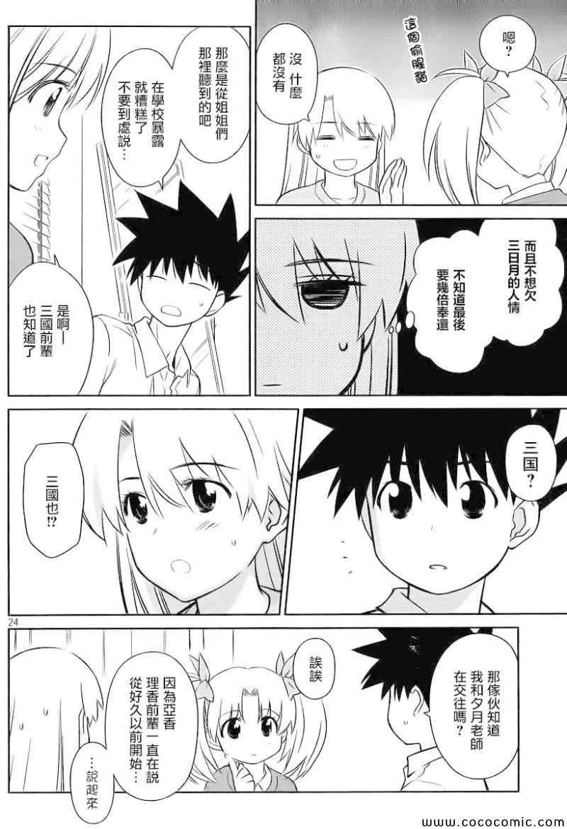 ch_78 第25页