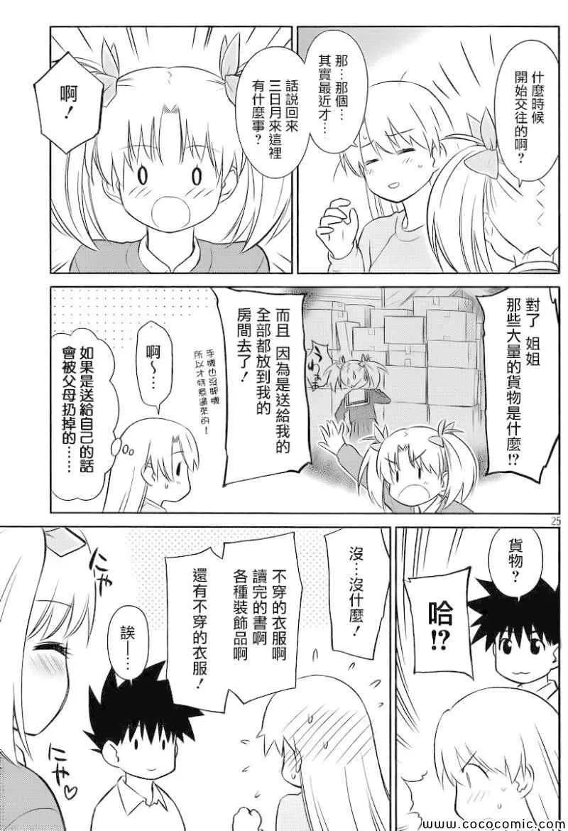 ch_78 第26页