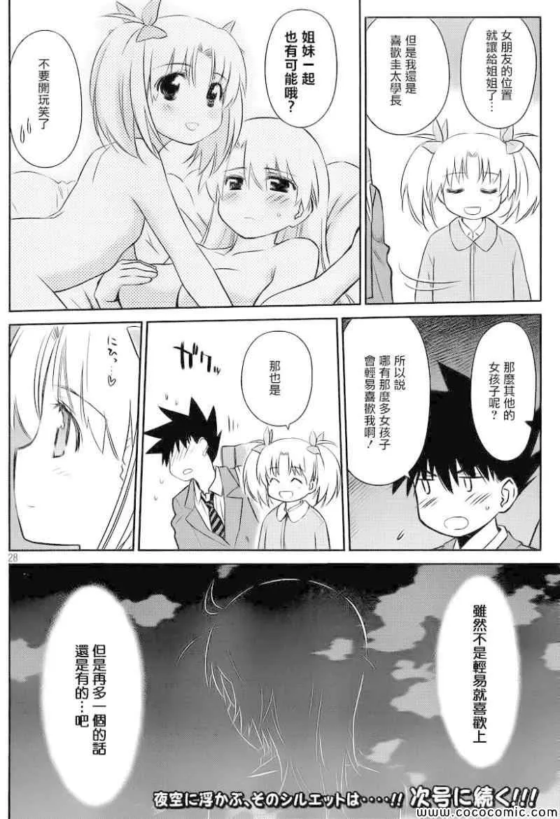 ch_78 第29页