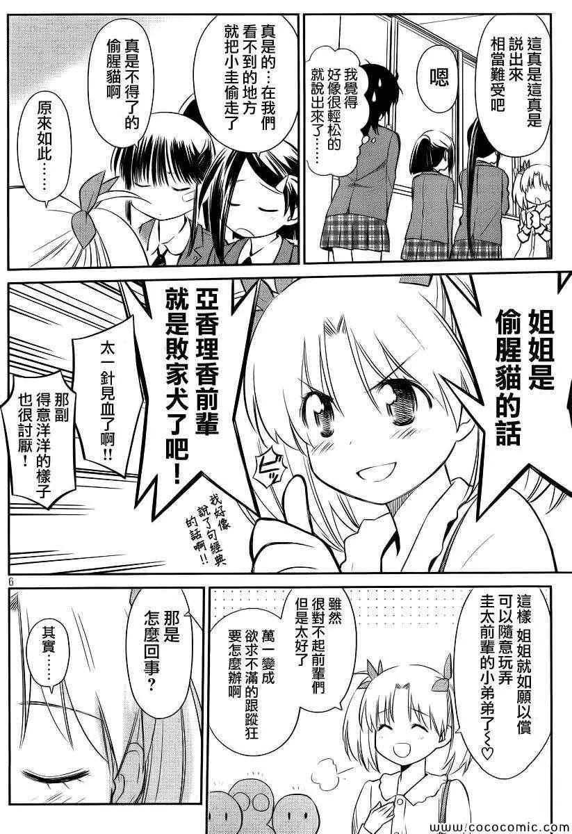 ch_79 第8页