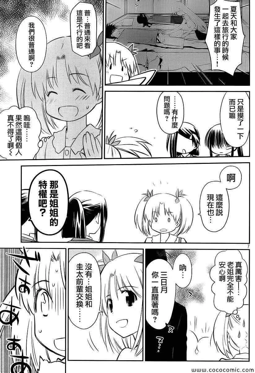 ch_79 第9页