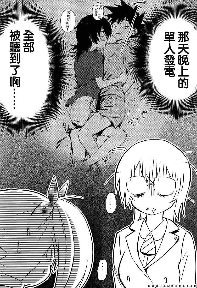 ch_79 第10页