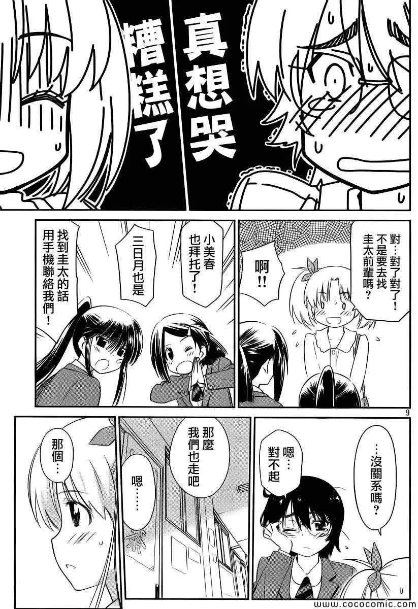 ch_79 第11页