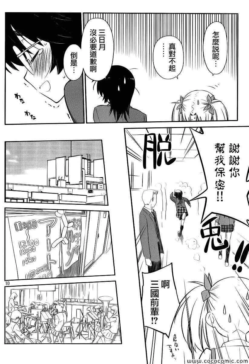 ch_79 第12页
