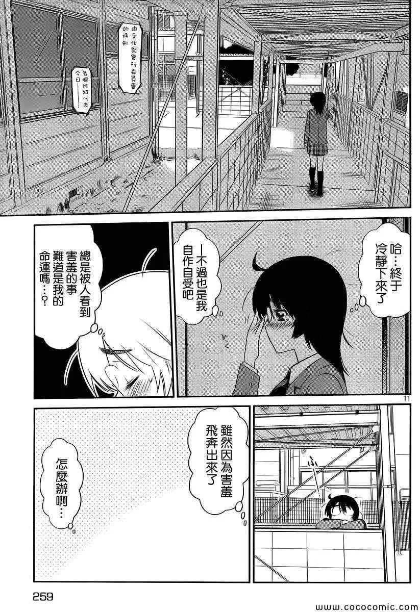 ch_79 第13页