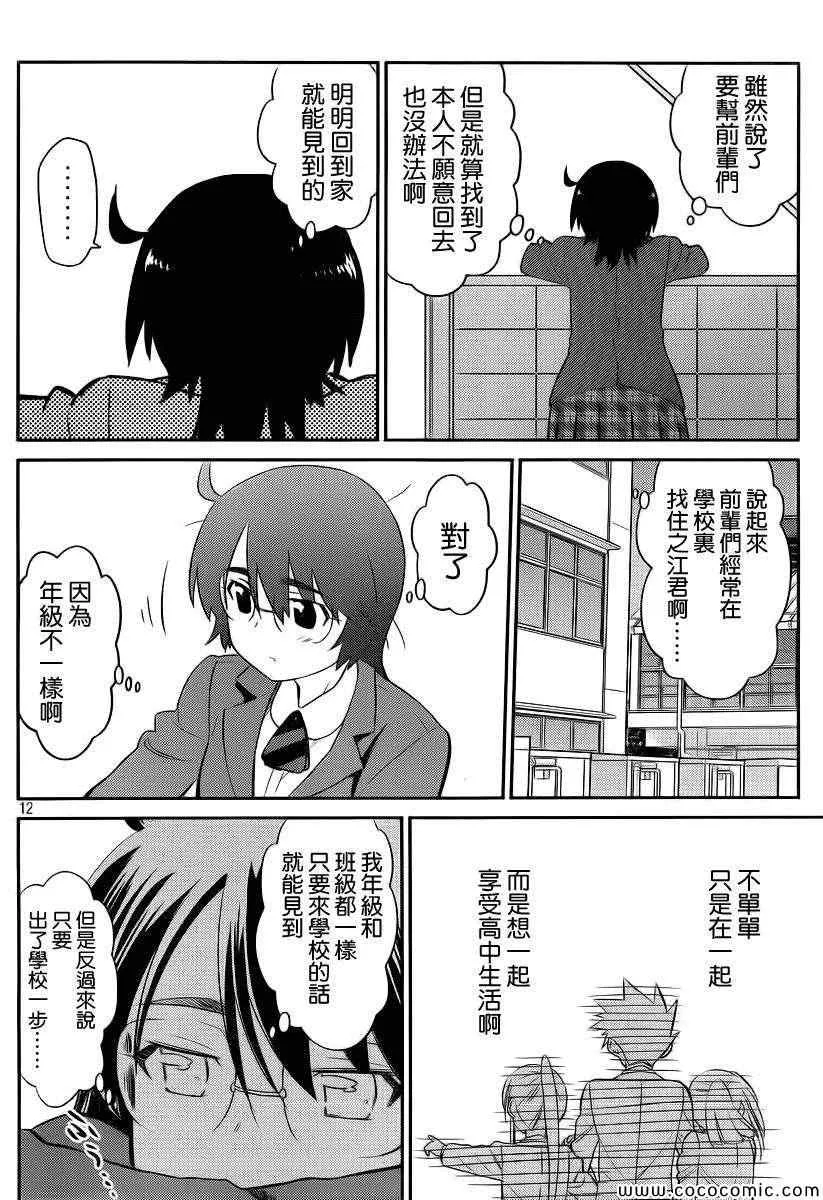 ch_79 第14页