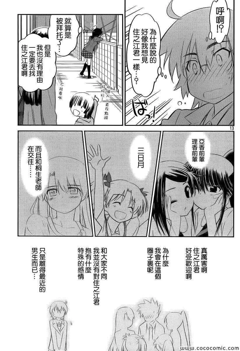 ch_79 第15页