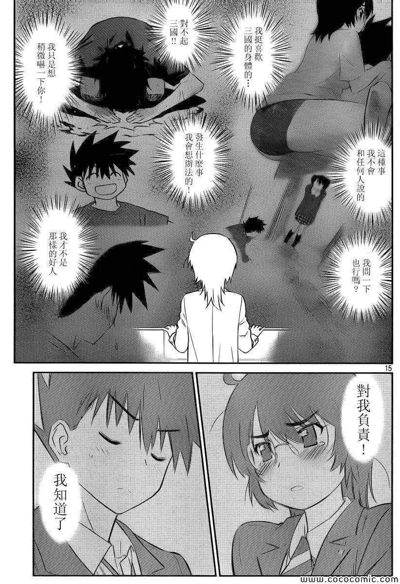 ch_79 第17页