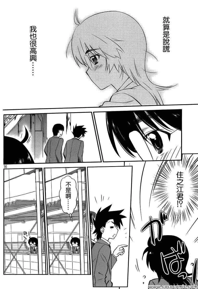 ch_79 第18页