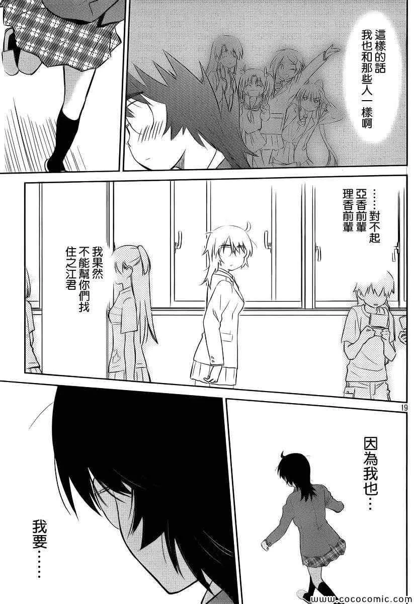 ch_79 第21页