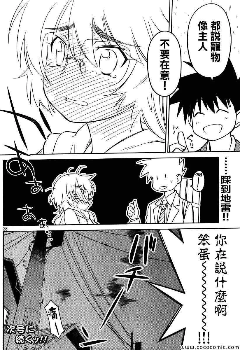 ch_79 第29页
