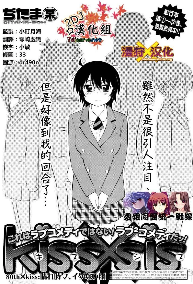 ch_80 第5页