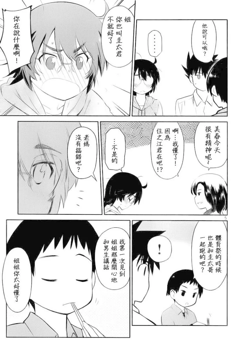ch_80 第7页