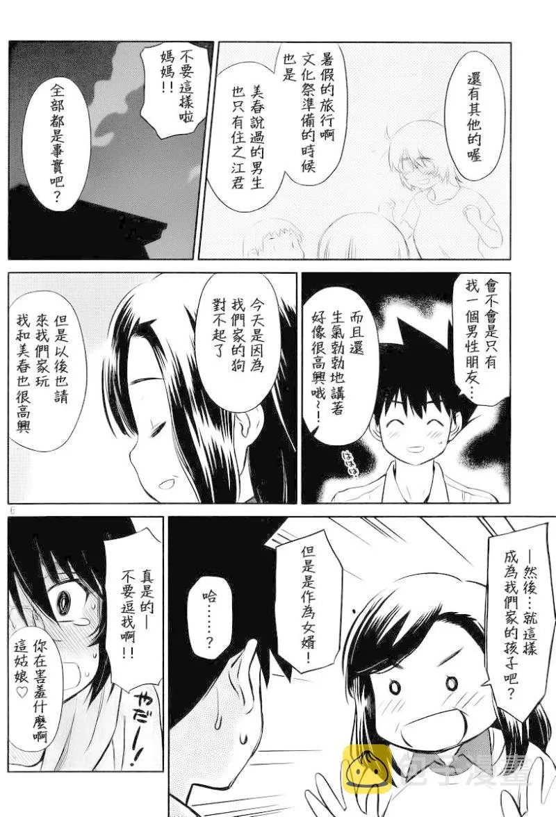 ch_80 第8页