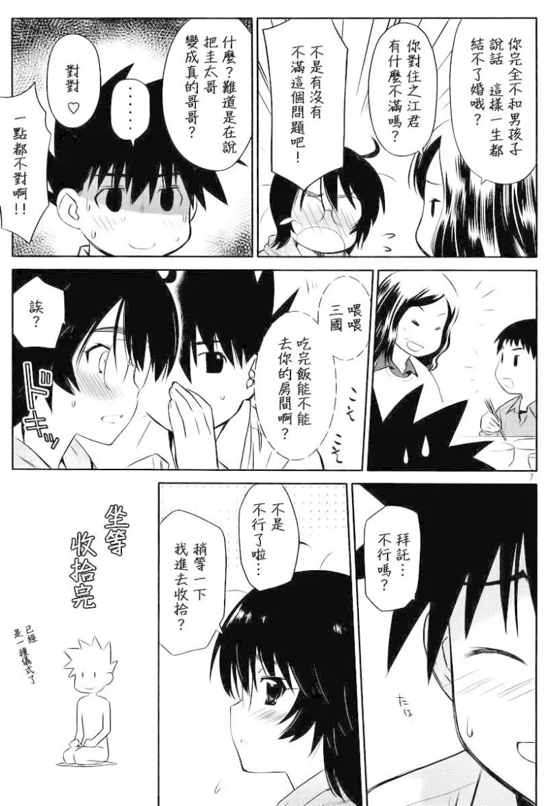 ch_80 第9页