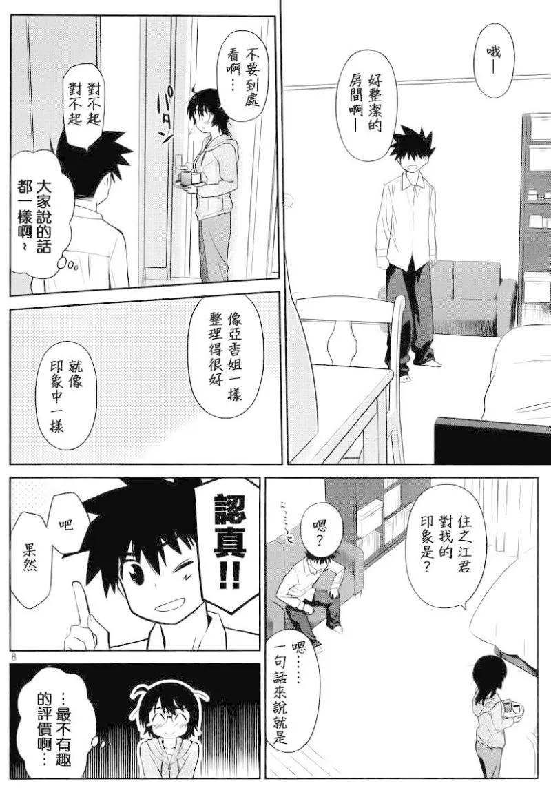 ch_80 第10页