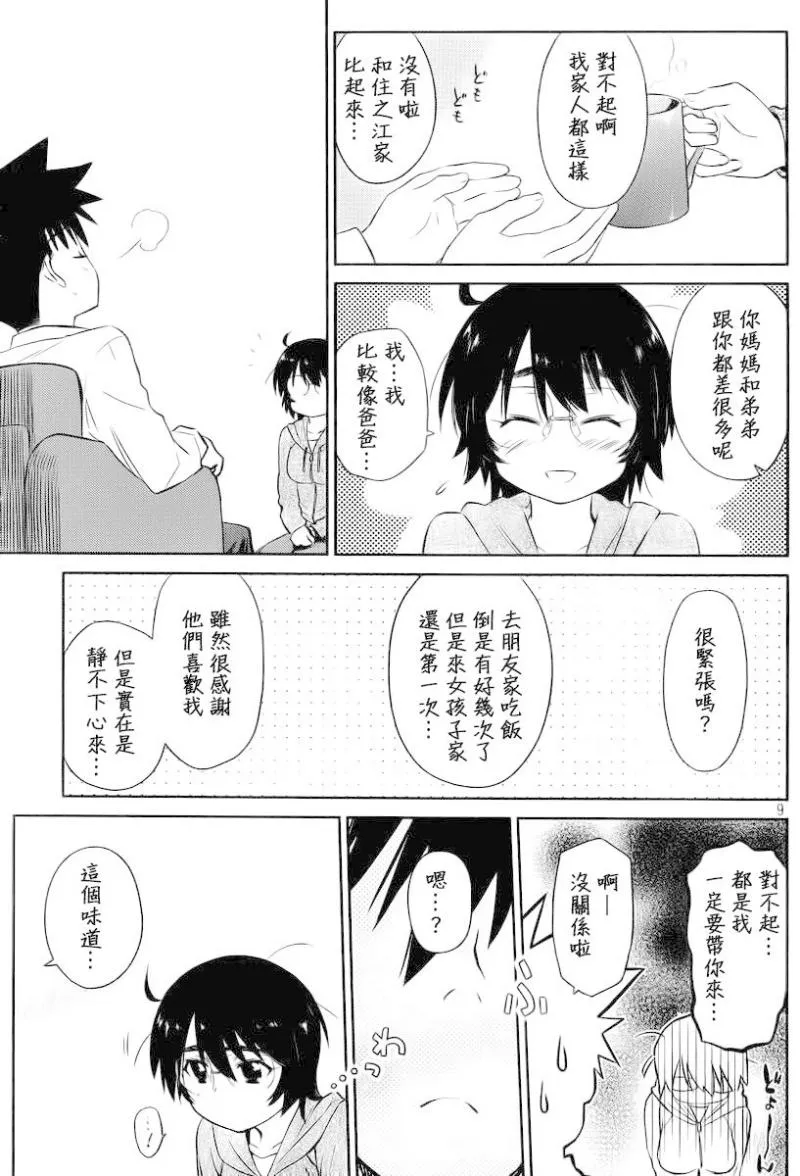 ch_80 第11页