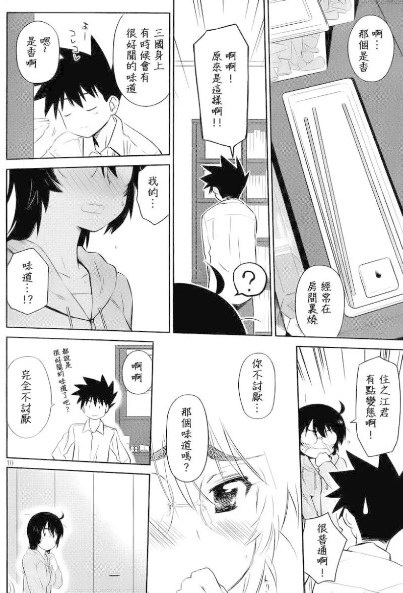 ch_80 第12页