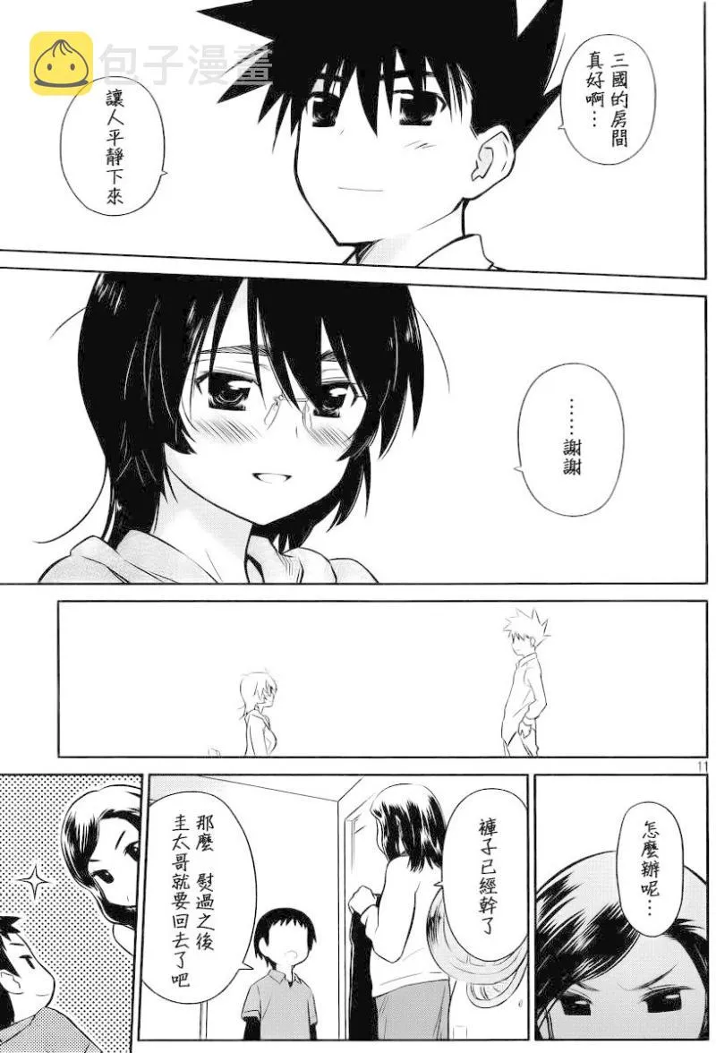 ch_80 第13页